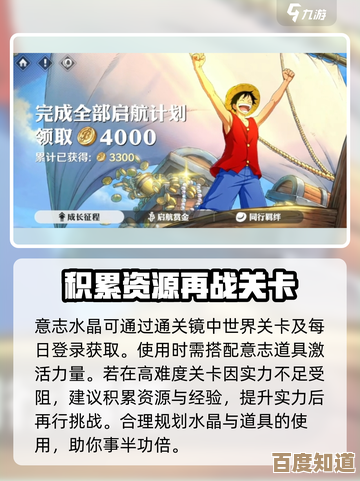 航海王壮志雄心里的伙伴档案奖励有啥？快来看看领取流程和小技巧